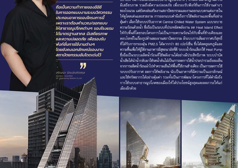 EEC_Banner