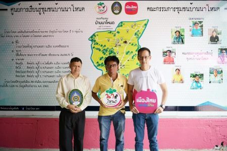 เมืองไทยประกันชีวิต จัดโครงการส่งความสุข และรอยยิ้มสู่ชุมชน #happysharing