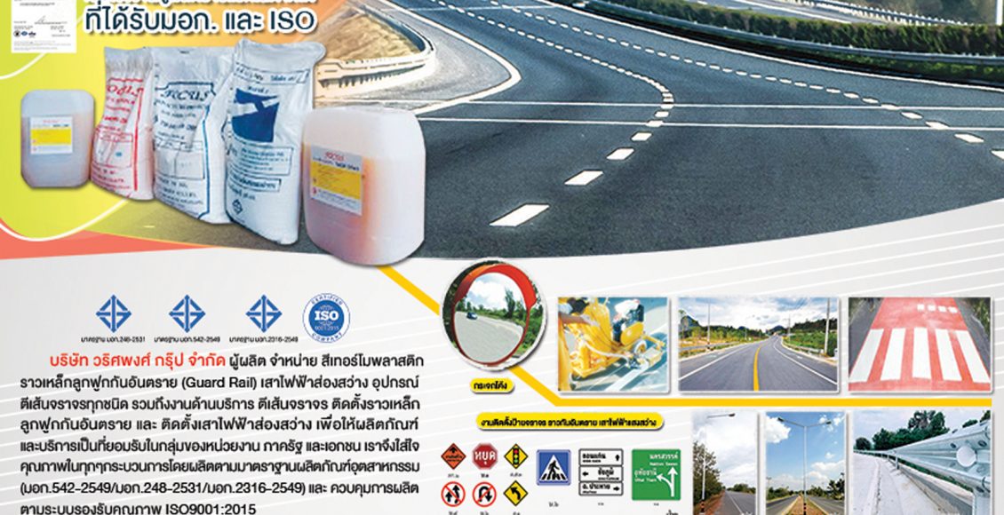 วริศพงศ์_Banner