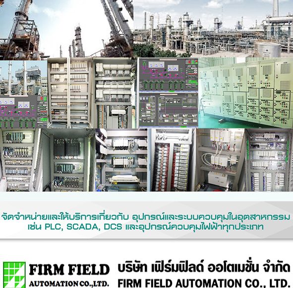3.FIRM FIELD_Banner