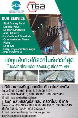 ์แสงเจริญ