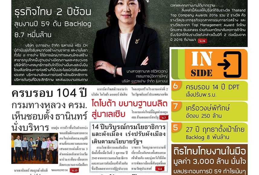 ฉบับ 9