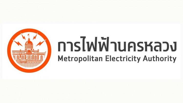 กฟน.“ปรับ”กลยุทธ์ เพื่อ “เปลี่ยน”สู่ระบบสากล เร่งพัฒนาระบบไฟฟ้าสู่วิถี ...